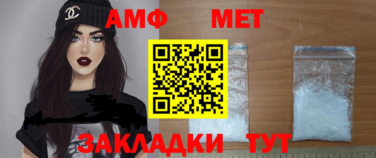 АМФЕТАМИН VHQ  Амфетамин  Димитровград  Вход с VPN 