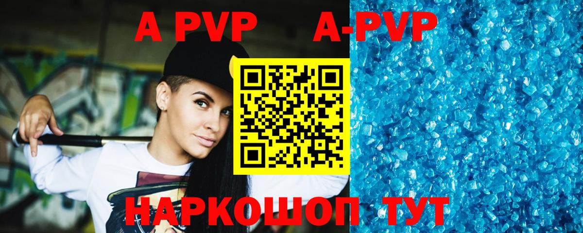 Alpha-PVP крисы CK  Вход с VPN  Alfa_PVP Соль  A PVP VHQ  Димитровград 