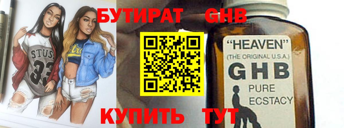 БУТИРАТ оксана  Бутират  Димитровград  Вход с VPN 