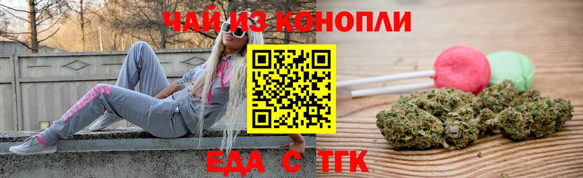 Печенье с ТГК конопля  Вход с VPN  Димитровград 