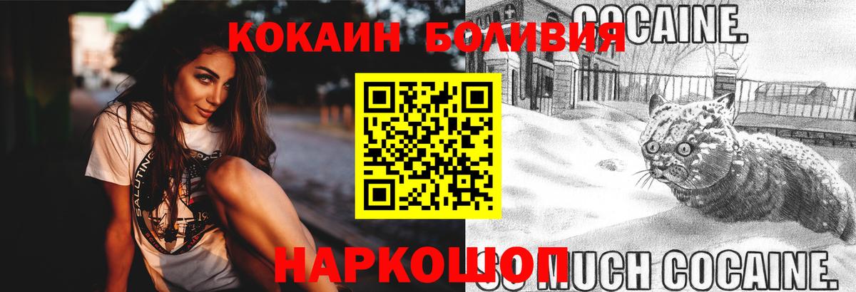 КОКАИН 98%  Вход с VPN  COCAIN Эквадор  Димитровград 