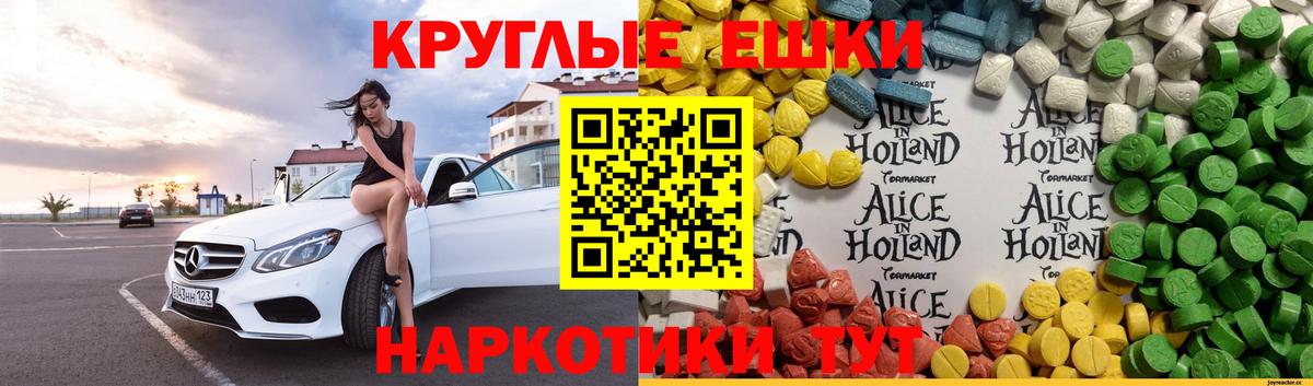 ЭКСТАЗИ Дубай  Ecstasy  Димитровград  Вход с VPN  сколько стоит  Ecstasy Philipp Plein 