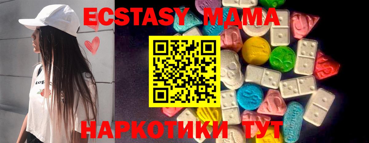 Экстази 250 мг Димитровград