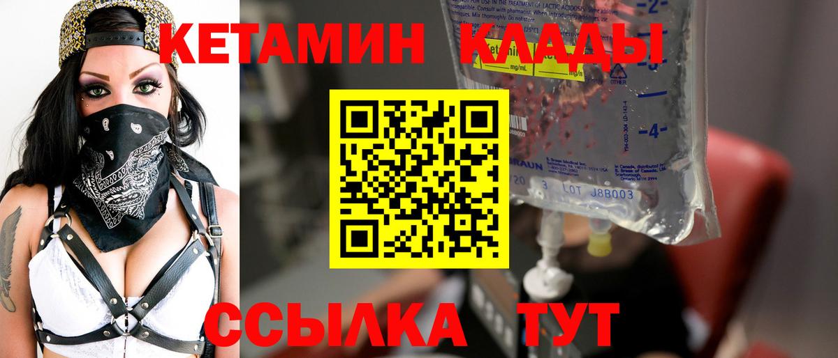 КЕТАМИН VHQ Димитровград