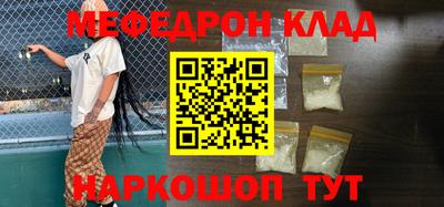 меф Донской
