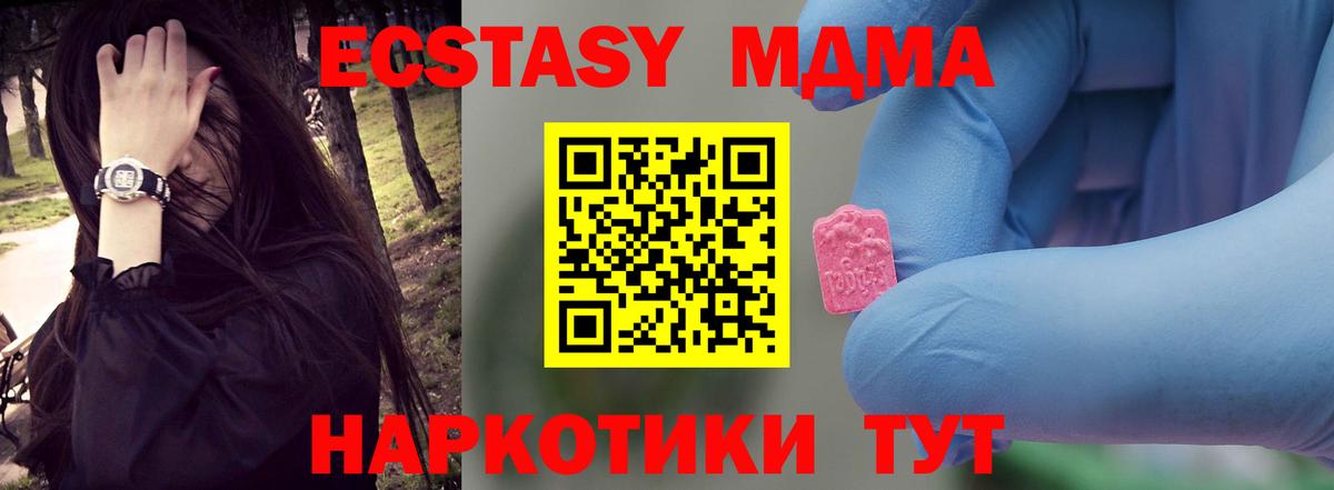 МДМА кристаллы  Вход с VPN  Димитровград  МДМА Molly 