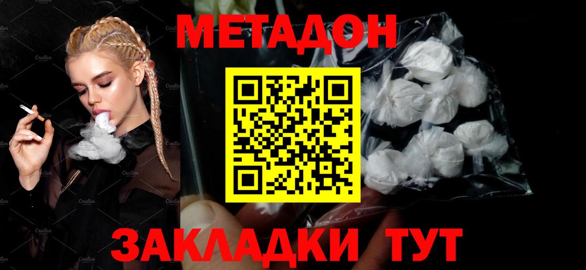 Лсд 25  Вход с VPN  Меф кристаллы  Каннабис  Димитровград  ГАШ  Вейп ТГК  Гашиш  Alpha PVP СК   Cocaine 