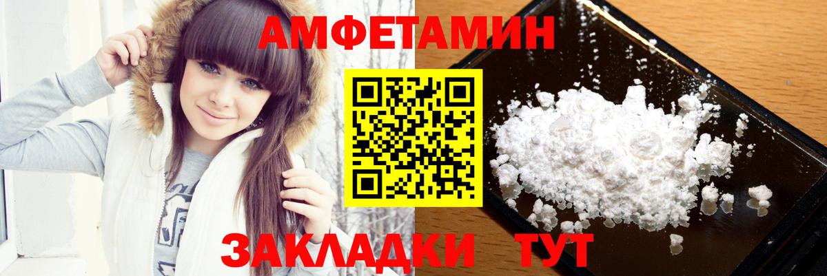 Димитровград  Первитин кристалл  Вход с VPN  МЕТАМФЕТАМИН  Первитин кристалл 