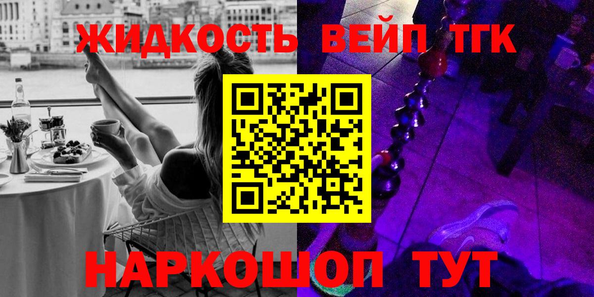 ТГК жижа Димитровград