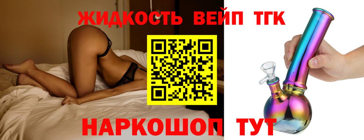 Дистиллят ТГК Wax  Вход с VPN  Димитровград  ТГК вейп 
